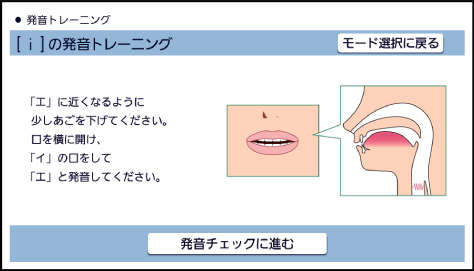 Pronunciation Training 006 SA